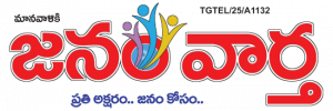 Janam Vaartha
