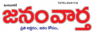 Janam Vaartha